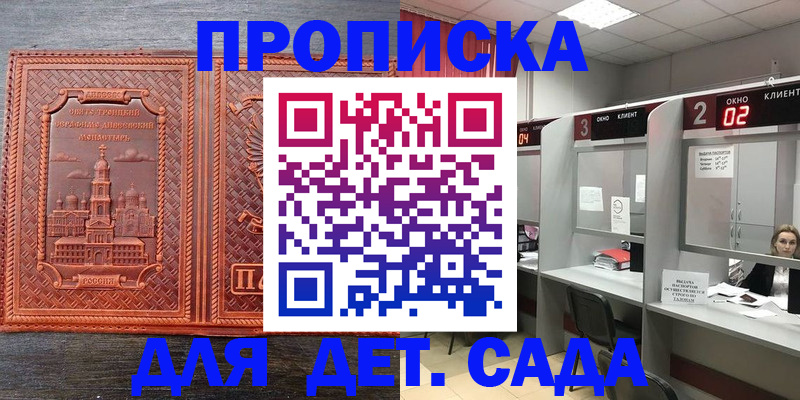 регистрация в Асбесте