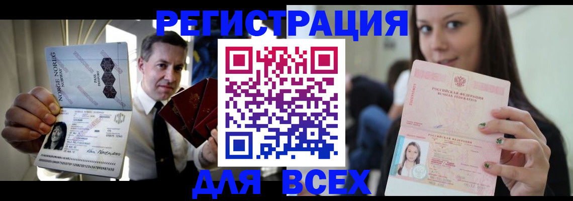 прописка от собственника в Асбесте