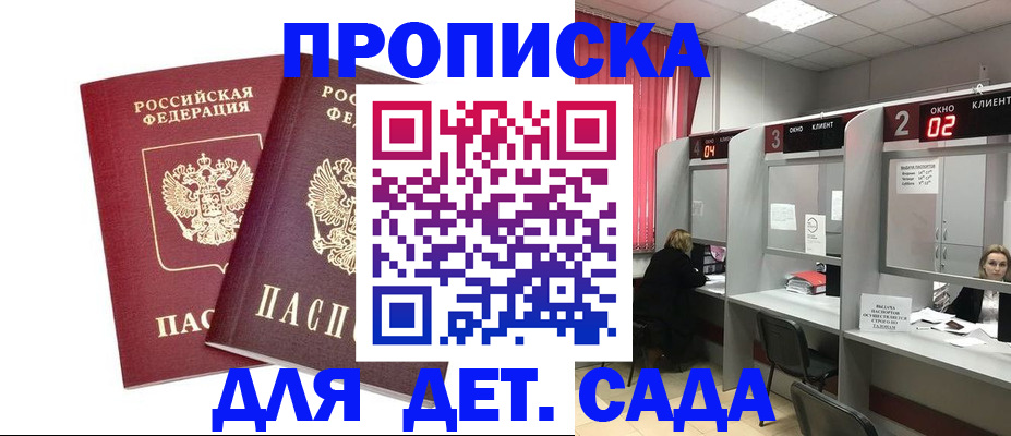 временная регистрация купить в Асбесте