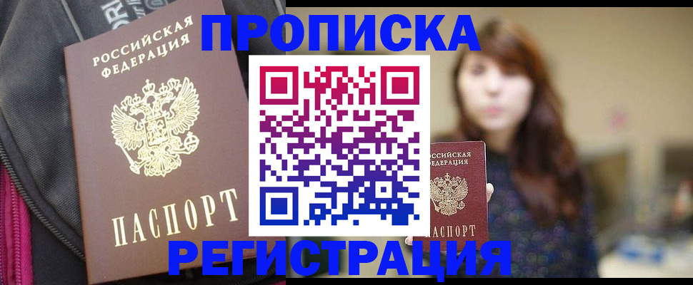 пропишу в квартире в Асбесте